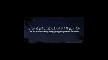 سورة القصص ( ٧١ ـــ ٧٢ ) #قران #quran #ياسر_الدوسري