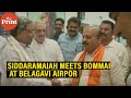 Watchcongress leader siddaramaiah meets karnataka cm bommai at belagavi airport