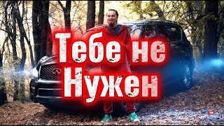 видео: Стоит ли покупать QX80 в 2025 картинка: Стоит ли покупать QX80 в 2025