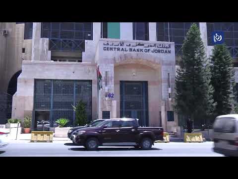 المركزي الأردني يرصد ملاحظات لعملاء البنوك ويعمم بعدم فرض رسوم إضافية