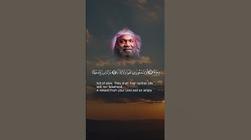 إن للمتقين مفازا - أجمل الآيات من سورة النبأ بـصوت القارئ عادل الكلباني  #اكسبلور