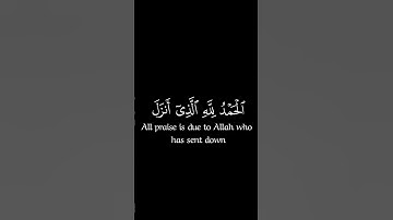 نهاوند راااائع من سورة الكهف الشيخ محمد صديق المنشاوي #المنشاوي #قرآن