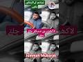 Lakhon Hi Musafir | Jumma Mubarak Special #jummamubarak #fridayspecial #aamirishaqonline
