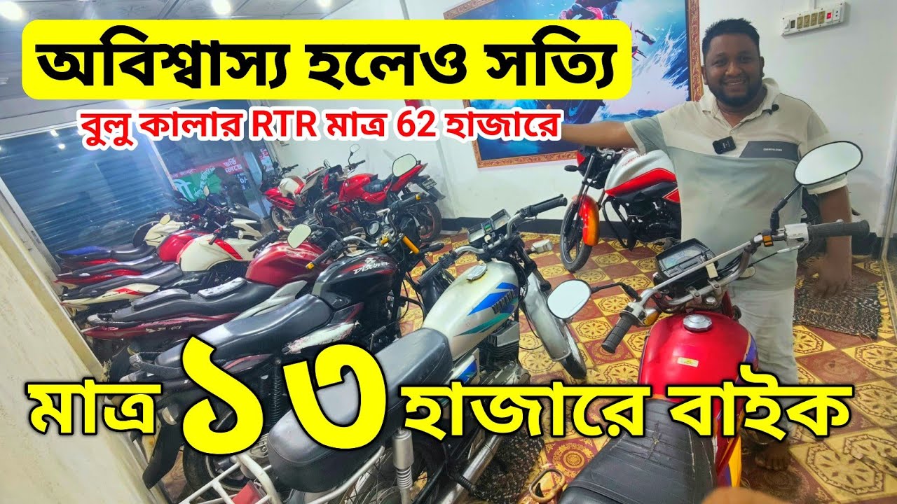 used-bike-price-ijn-bd-2024-seconed-hand