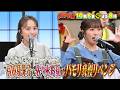 🍌🥪ももクロ百田ハモリ我慢❤️‍🔥伝説の大失敗から３年越しリベンジＳＰ🎙️🔥🌈【TBS】