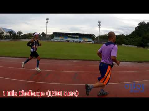 วิ่งรอบขา 200+ ระยะ 1 ไมล์ Extrifit.Thailand 1 Mile Challenge Champion Chip#ตาป้อมเด็กดงใจดี