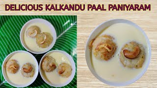 KALKANDU PAAL PANIYARAM | PAAL PANIYARAM RECIPE IN TAMIL | SWEET RECIPES IN TAMIL | பால் பனியாரம்