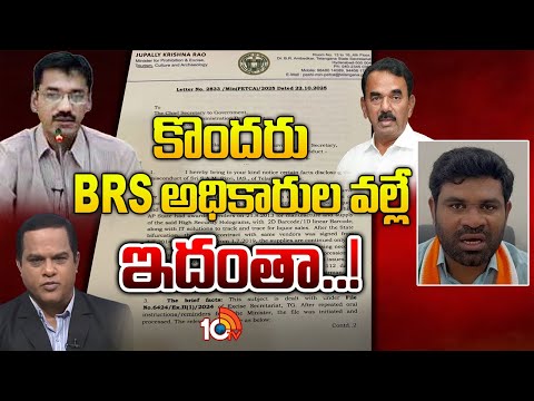 కాంగ్రెస్ ప్రధాన కార్యదర్శి చనగాని దయాకర్ | Konda Surekha Issue | 10tv News