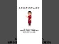 本当は失礼な言葉遣い3選#言葉 #知識#shorts