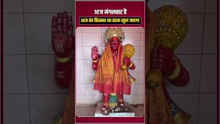 समय बुरा चल रहा है इस वीडियो को देखें ‼️#bhakti #sgot #vidio 🌹