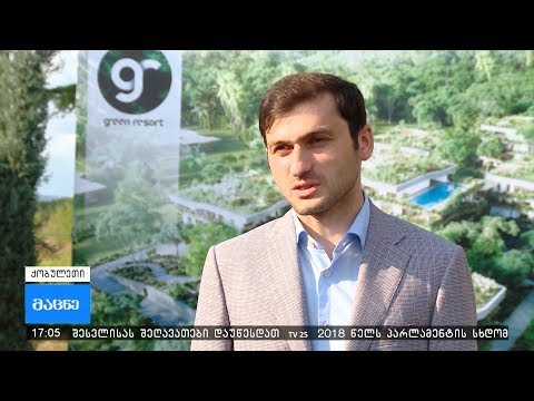 ქობულეთში მულტიფუნქციური მწვანე ქალაქი აშენდება