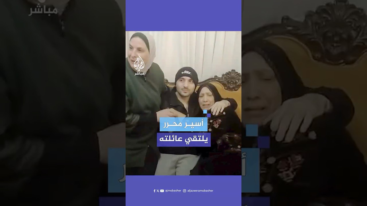 الأسير المحرر المقدسي موسى العجلوني يصل منزله ويلتقي عائلته بعد الإفراج عنه ضمن صفقة التبادل