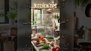 Masaalo ki life ko barhany ki tips #food #youtube shorts #cooking hacks#easy