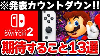 Switchとその他ソフト気軽にコメント来てね mqdefault.jpg