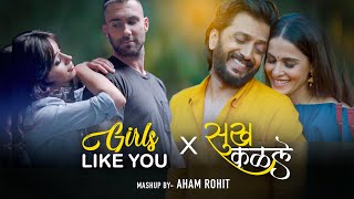 SUKH KALALE X GIRLS LIKE YOU | @Aham_Rohit | NEW INSTAGRAM TRENDING MASHUP