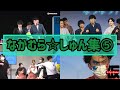 【詰め合わせ】なかむら☆しゅん集⑤