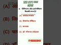 rrb ntpc 2025// rrb ntpc gk gs classes rrb ntpc exam #rrb  #rrbrxam2025 #rrbntpc2025