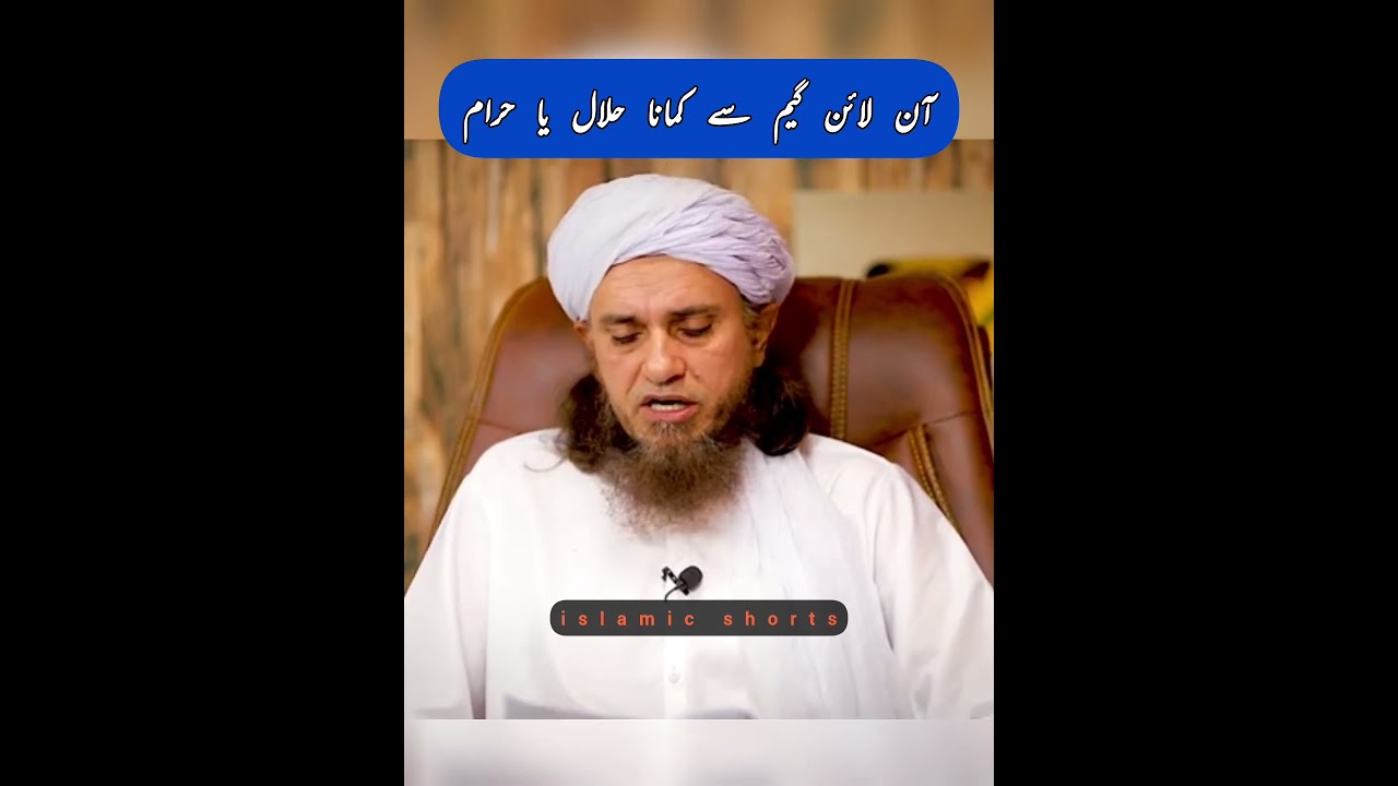 online games kamana halal ya Haram Mufti Tariq Masood @islamicshorts3313