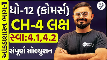 STD 12 LAKSH | લક્ષ | PART 2 | Std 12 stat part 2 ch 4 |Aakda shastr |statistics svadhyay 4.1 Ex 4.2