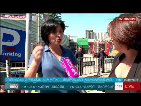 ვითარება ელიავას ბაზრობის მიმდებარე ტერიტორიაზე