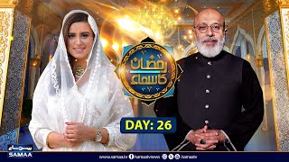 Ramzan Ka Samaa | Iftaar Transmission | Day 26 | Madeha Naqvi | Noor ul Hassan | SAMAA TV