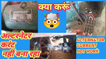 How to Fix Kirloskar Alternator Voltage Problem| 3KVA 5 Kva 8 kva 10 kva 15 kva Alternator Not Wo...