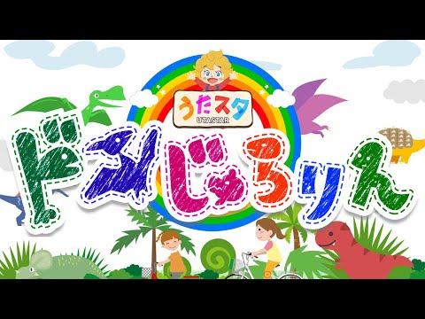 みいつけた！　ドンじゅらりんcoverd by うたスタ ｜赤ちゃん泣き止む｜赤ちゃんが喜ぶうた｜童謡｜こどものうた