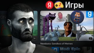 видео: Garry’s Mod в БРАУЗЕРНЫХ Играх— смех или боль? картинка: Garry’s Mod в БРАУЗЕРНЫХ Играх— смех или боль?