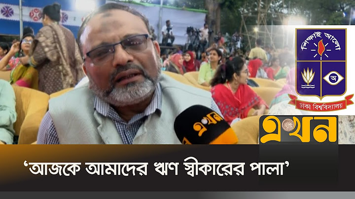 'ঢাবির ছাত্রীরা আমাদের গর্বিত করেছে সেদিন' | Professor Niaz Ahmed Khan | Dhaka University VC | Ekhon