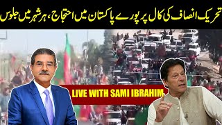 🔴 Live | PTI country wide protest | Sami Ibrahim