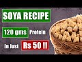 Soya Chunks Recipe | Healthy and Easy Vegetarian Protein Source