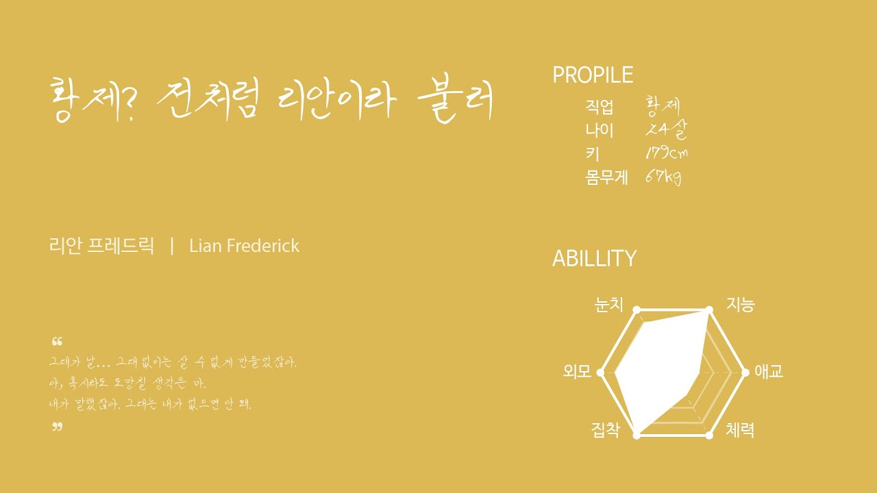 [과몰입 ASMR] 혹시라도 도망갈 생각은 마. 집착광공의 초대 | 이세계 소개팅