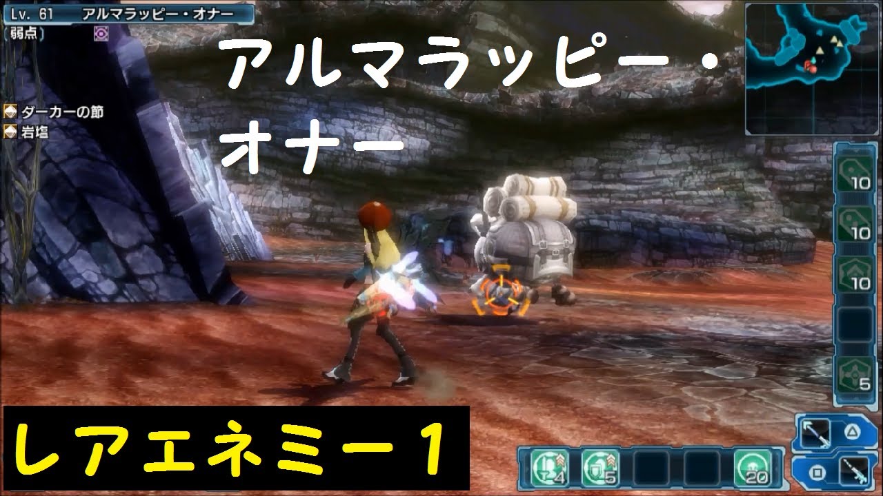 Psnova ファンタシースターノヴァ アルマラッピー オナー Youtube