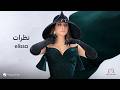 Elissa - Nazarat | Lyrics Video