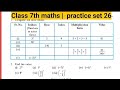 practice set 26 | class 7th maths |  indices घातांक I इयत्ता 7वी  गणित I सराव संच 26 #maths #indices