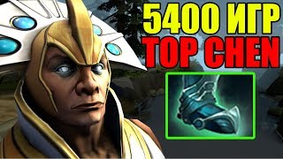 ЛУЧШИЙ CHEN ВО ВСЕЛЕННОЙ DOTA 2 😈 ЛУЧШИЙ CHEN ВО ВСЕЛЕННОЙ DOTA 2 😈