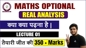Real analysis lecture 01 | UPSC 2023 | maths optional