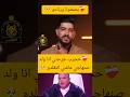 حمزة كيهضر بحرقة على تعليق حجيب اكسبلور صنهاجي حاجيب 