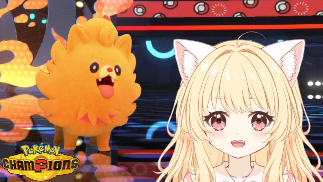 【#ポケモンチャンピオンズ  / シングル】のんびりレート1800を目指してみたい！【#新人VTuber】