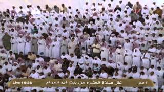 صلاة العشاء من مكة المكرمه 1 2 1434 هـ ~ الشيخ ماهر المعيقلي