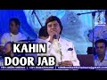 KAHIN DOOR JAB DIN DHAL JAYE MUKHTAR SHAH MUKESH SIDDHARTH ENTERTAINERS mp3