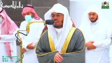 تغنِّي بديع واسترسال خاشع من سورة النحل للشيخ أ.د. ياسر الدوسري | عشاء 21-5-1444هـ.