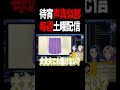 【声真似】トモコレで鬼滅の刃と国民的キャラ作ったらヤバかったwww【激似】 #トモコレ#声真似 #新人vtuber