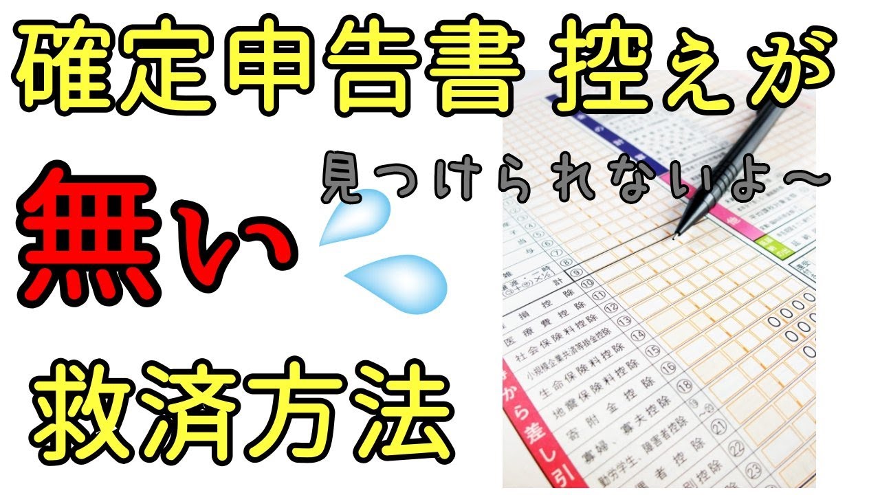 確定 申告 書類 郵送