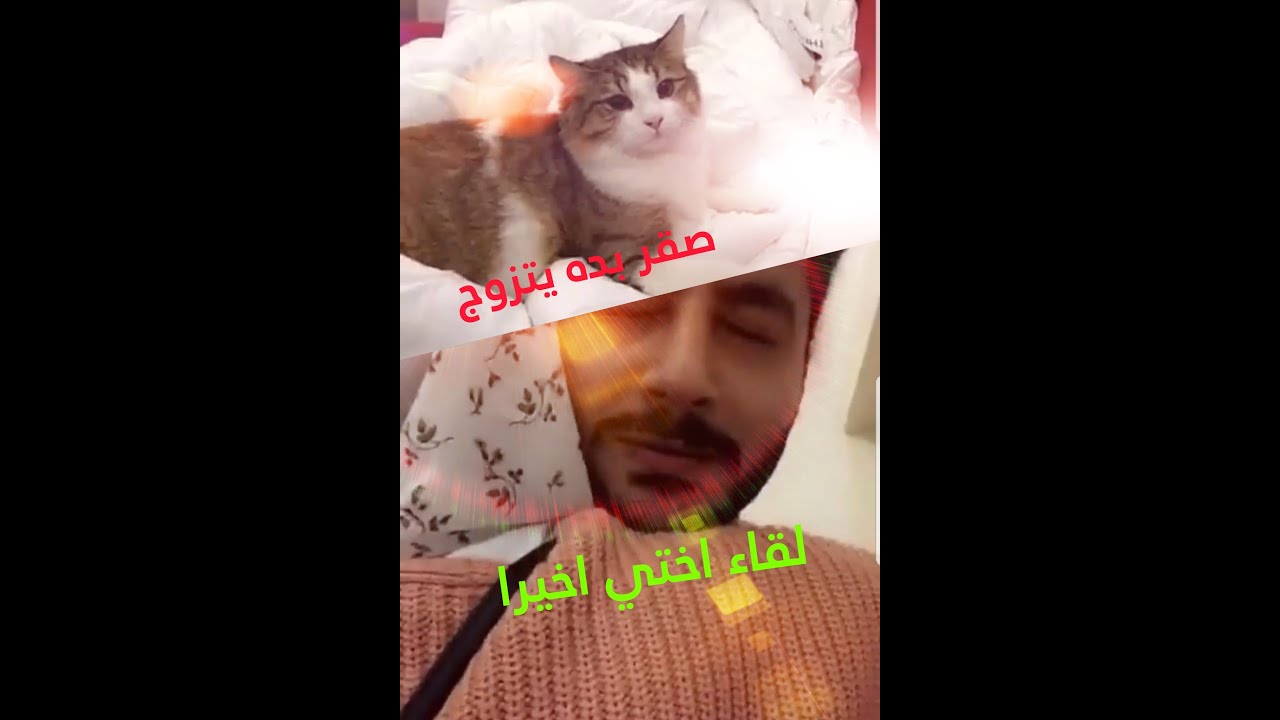 اجواء حريقة مع اختي, (صقر بده يتزوج) - الحناوي