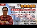 【高貴林】全速發展社區 Burquitlam｜11畝大型公園｜5萬5千平方呎YMCA社區中心｜全新 Lougheed 大型購物商場｜地標式柏文及城市屋樓花預售【非常專業睇樓團｜DANNY爸愛回加】