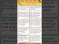 (01 March 2026) current affairs today|| rapid fire revision||#generalknowledge #currentaffer #ssc#gk