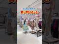【133cmの大人】買い物する時の絶望✌️ #低身長 #ロリータ #あるある