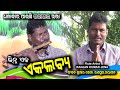     flute player ranjan kumar jena  interview  nandapur ranpur  canvas odisha