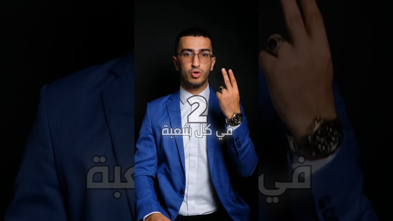 Bac 2025 : مقترحات البكالوريا